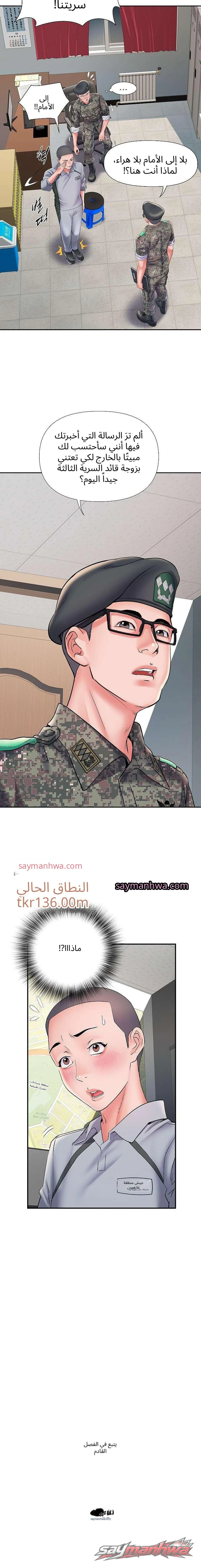 فيلا 69 الفصل 9 page 10