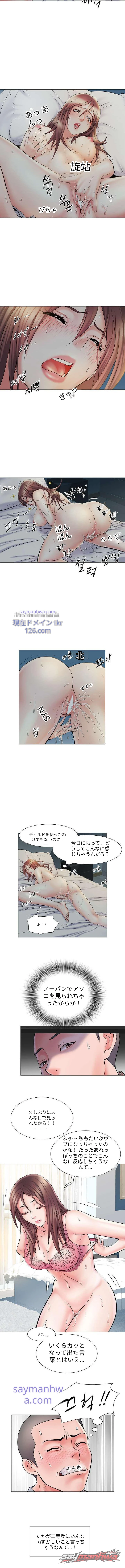 ヴィラ69 チャプター 2 page 8