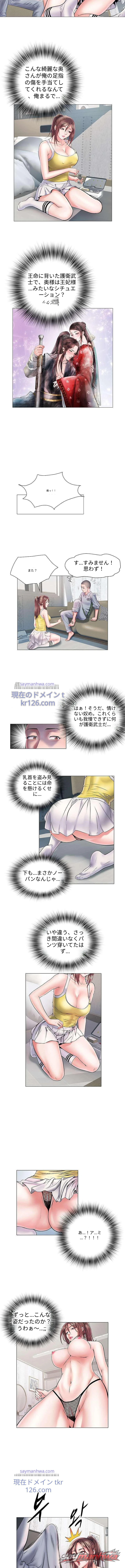 ヴィラ69 チャプター 4 page 5
