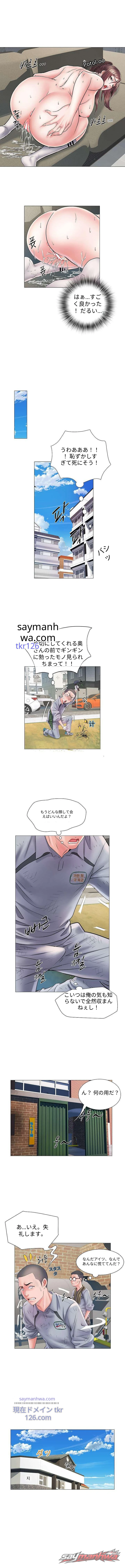 ヴィラ69 チャプター 4 page 8