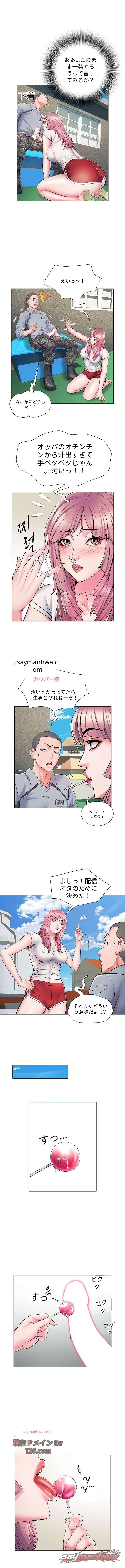 ヴィラ69 チャプター 5 page 6