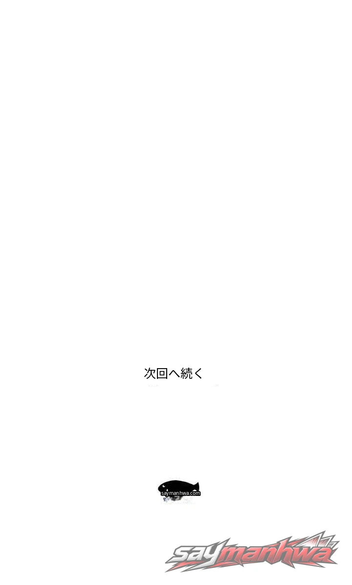 ヴィラ69 チャプター 5 page 10