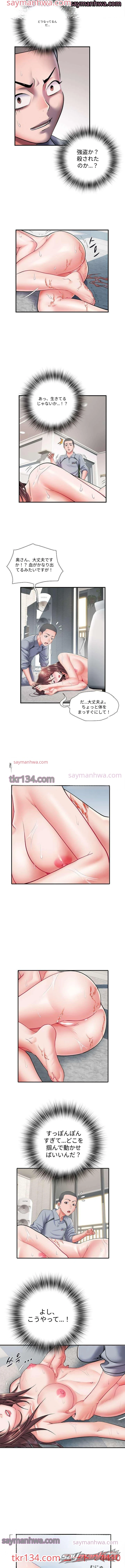 ヴィラ69 チャプター 8 page 2
