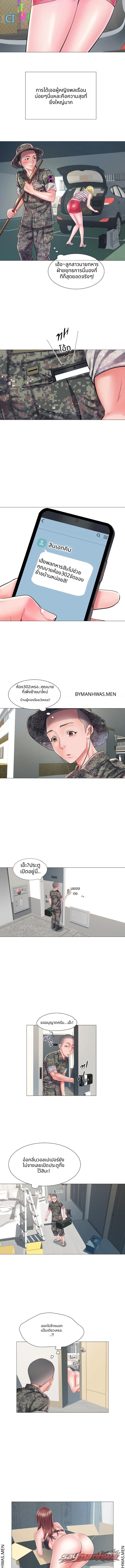 Villa 69 ตอน 1 page 5