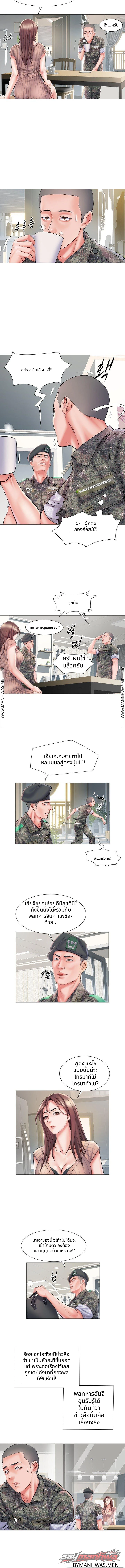 Villa 69 ตอน 1 page 10