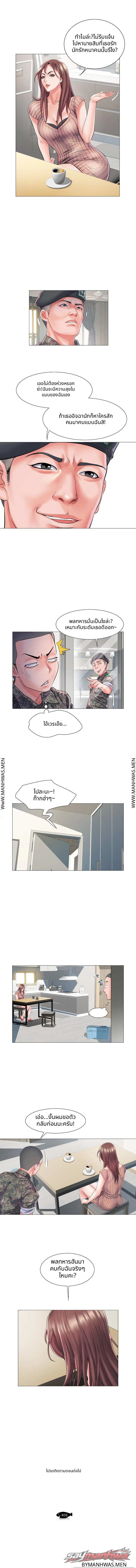 Villa 69 ตอน 1 page 11