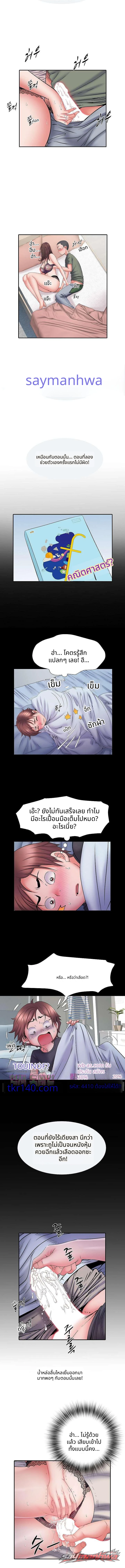 Villa 69 ตอน 10 page 7