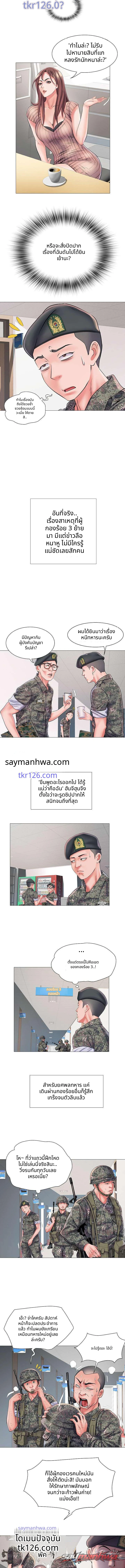 Villa 69 ตอน 3 page 2