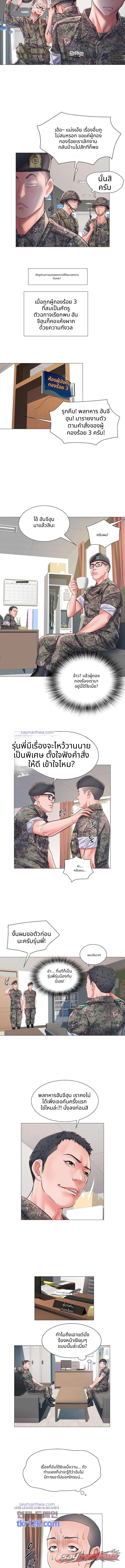 Villa 69 ตอน 3 page 3