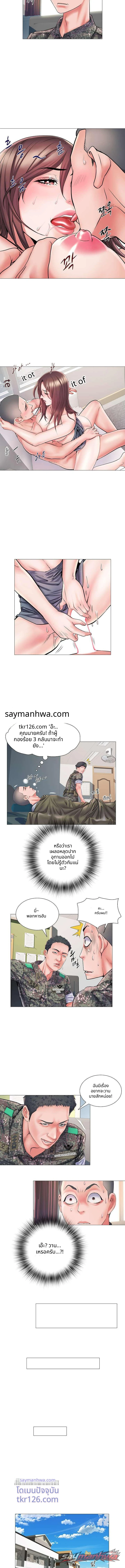 Villa 69 ตอน 3 page 4