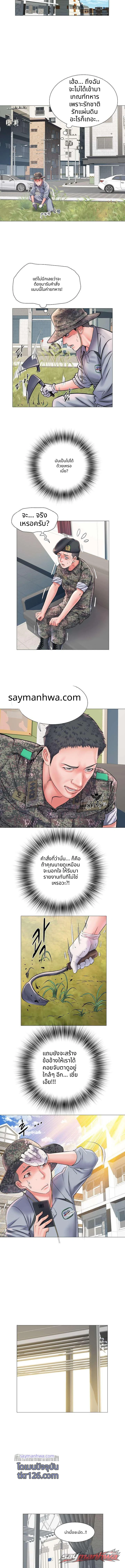 Villa 69 ตอน 3 page 5