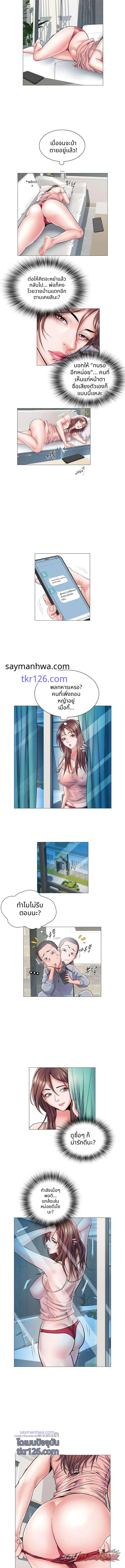 Villa 69 ตอน 3 page 6