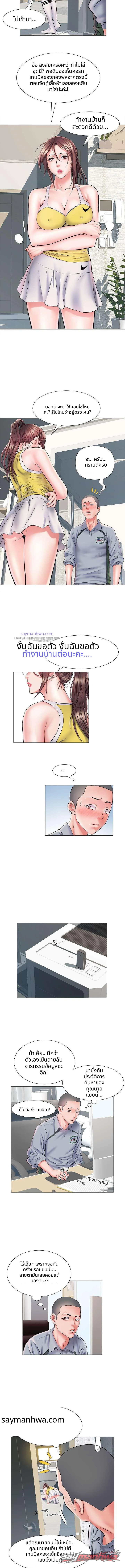 Villa 69 ตอน 3 page 8