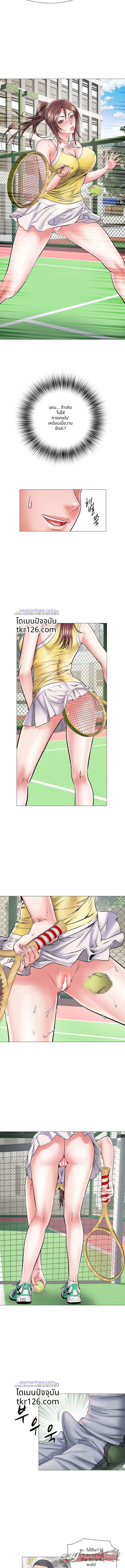 Villa 69 ตอน 3 page 9