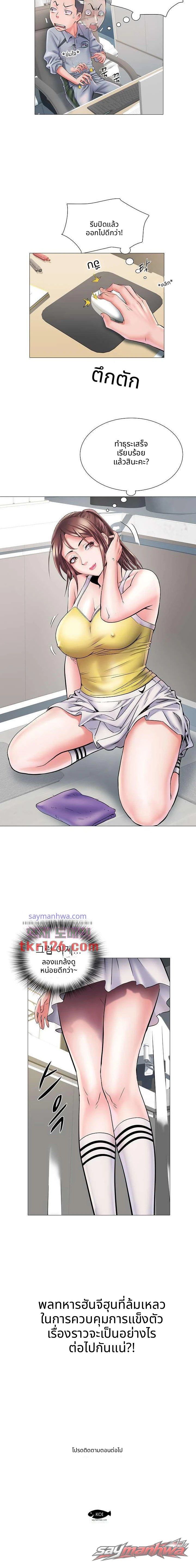 Villa 69 ตอน 3 page 10
