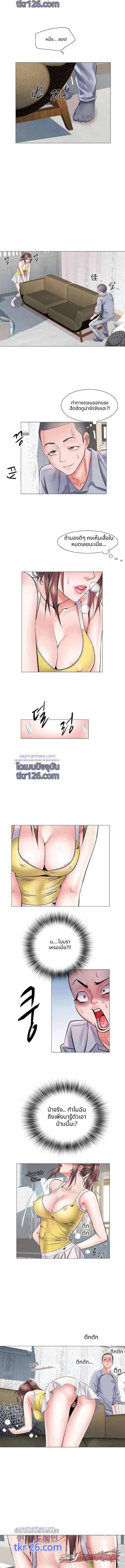 Villa 69 ตอน 4 page 2