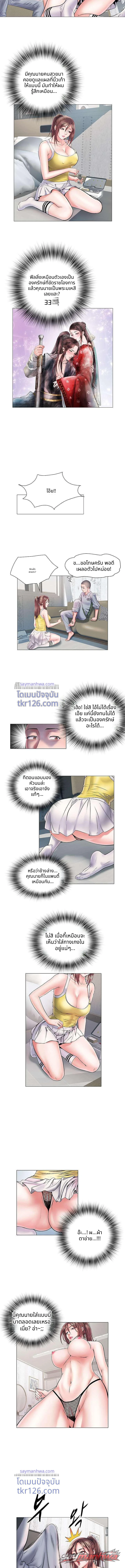 Villa 69 ตอน 4 page 5