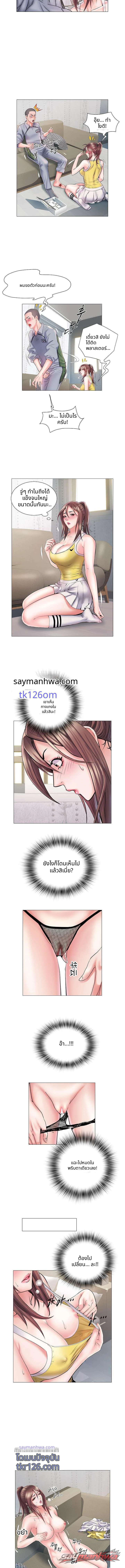 Villa 69 ตอน 4 page 6