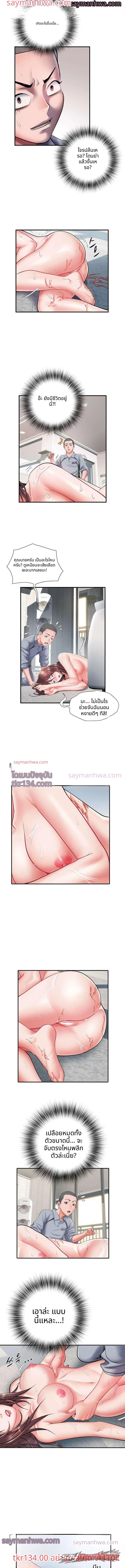 Villa 69 ตอน 8 page 2