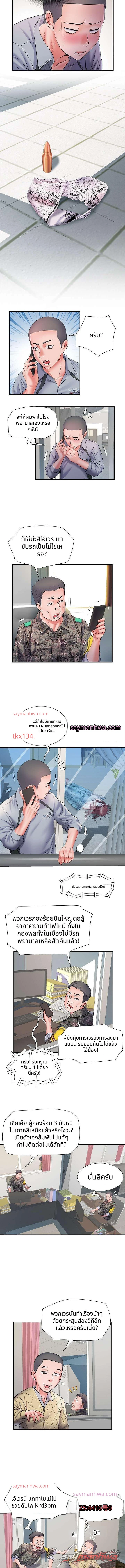 Villa 69 ตอน 8 page 4