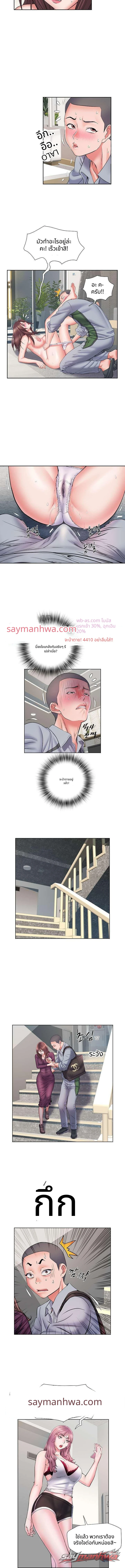 Villa 69 ตอน 8 page 8