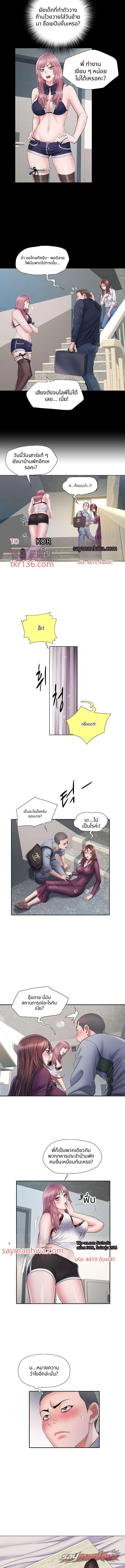 Villa 69 ตอน 9 page 2