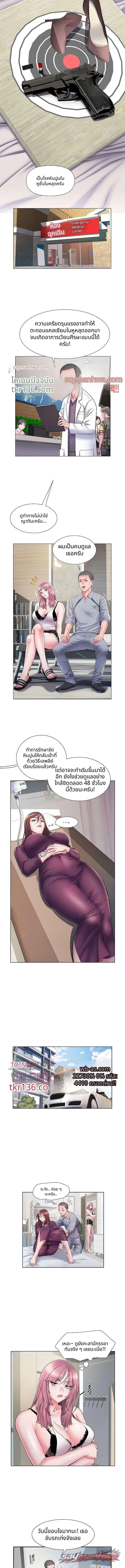 Villa 69 ตอน 9 page 3