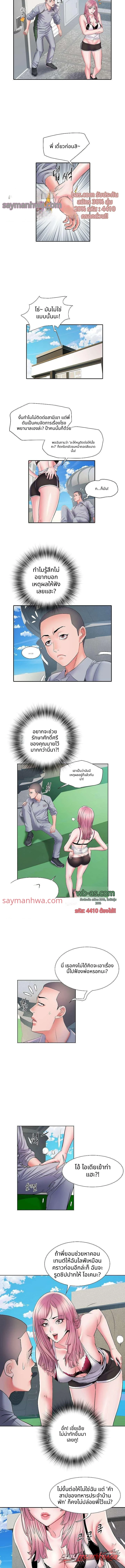 Villa 69 ตอน 9 page 4