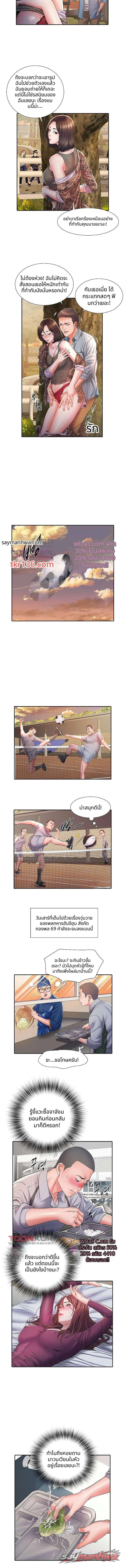 Villa 69 ตอน 9 page 6