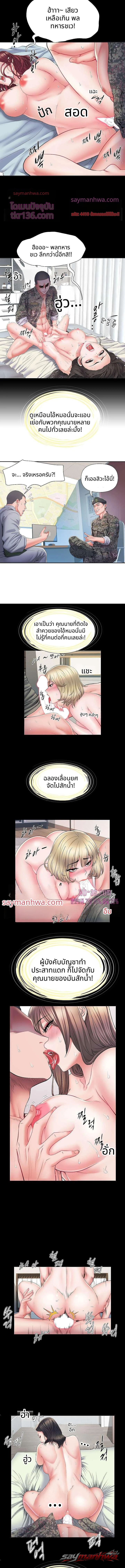 Villa 69 ตอน 9 page 8