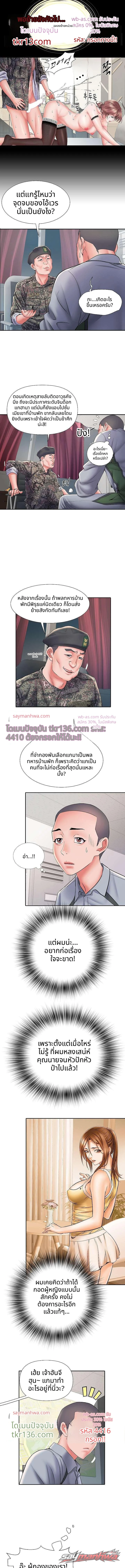 Villa 69 ตอน 9 page 9