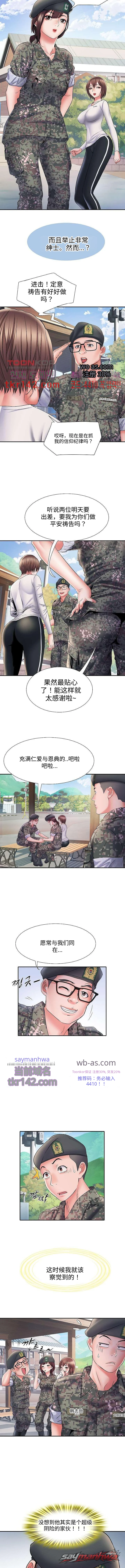 69号别墅 章节 11 page 3