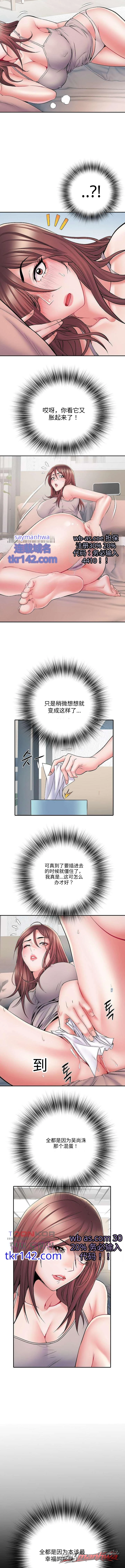 69号别墅 章节 11 page 6