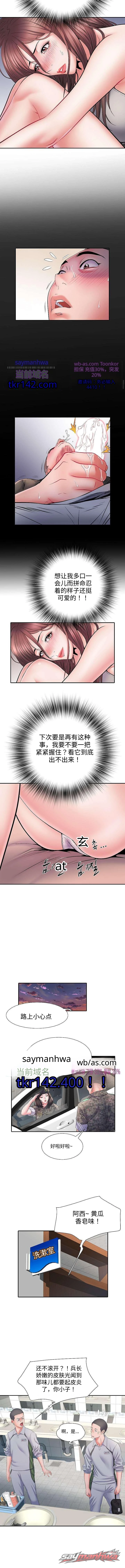 69号别墅 章节 11 page 11