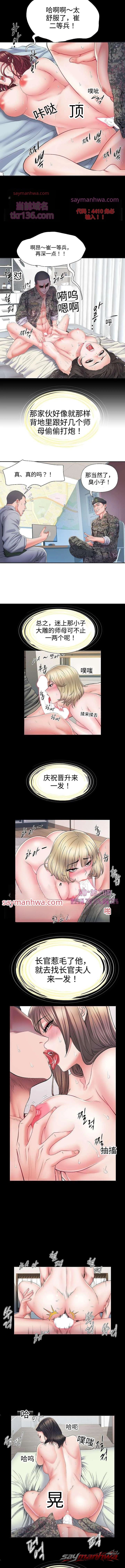 69号别墅 章节 9 page 8