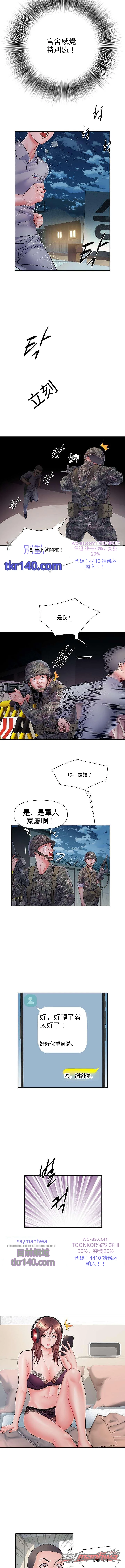 69號別墅 章節 10 page 2