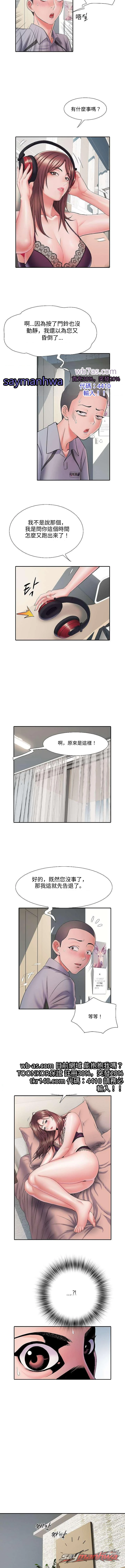 69號別墅 章節 10 page 3