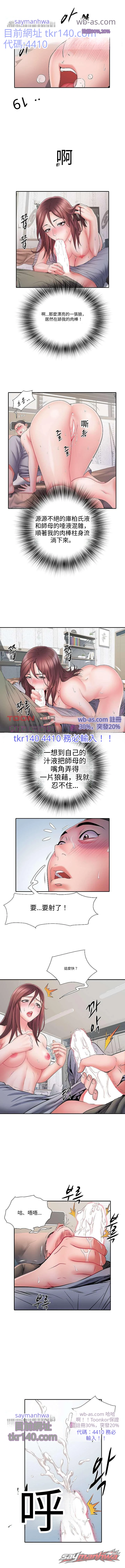 69號別墅 章節 10 page 9