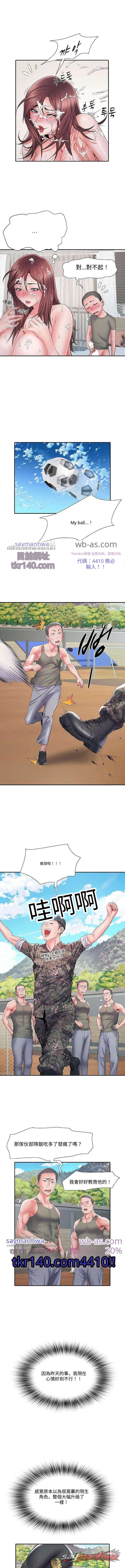 69號別墅 章節 10 page 10