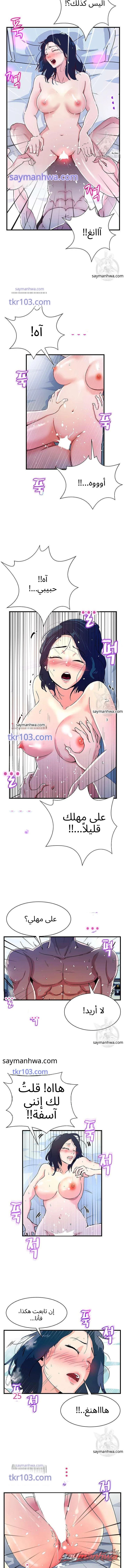 زميلتي في السكن سوكوبوس الفصل 1 page 8