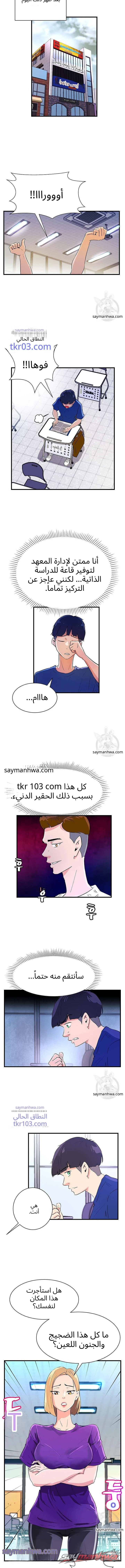 زميلتي في السكن سوكوبوس الفصل 1 page 14