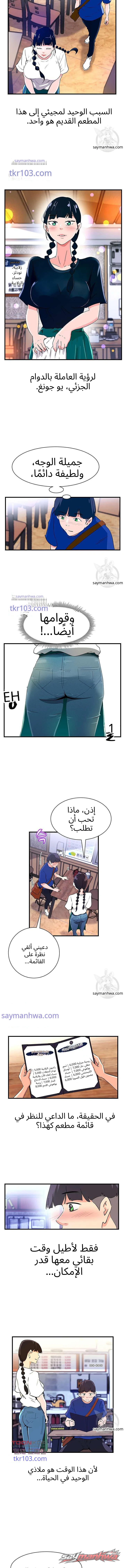 زميلتي في السكن سوكوبوس الفصل 1 page 18