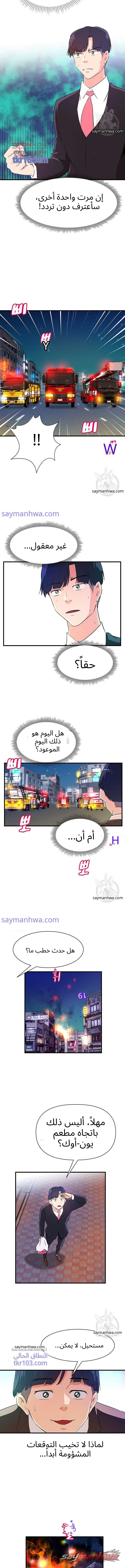 زميلتي في السكن سوكوبوس الفصل 2 page 17