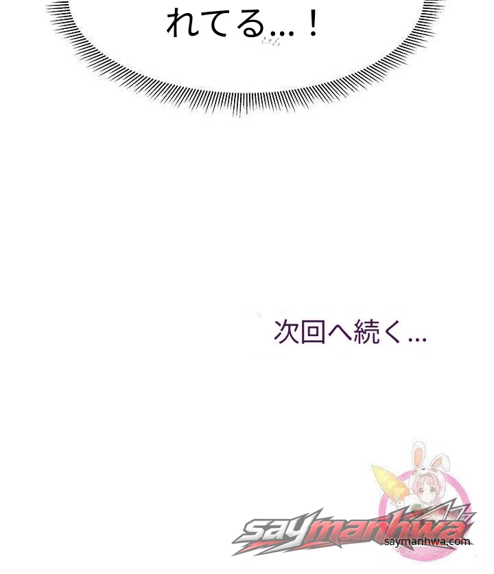 ルームメイトはサキュバス チャプター 5 page 14