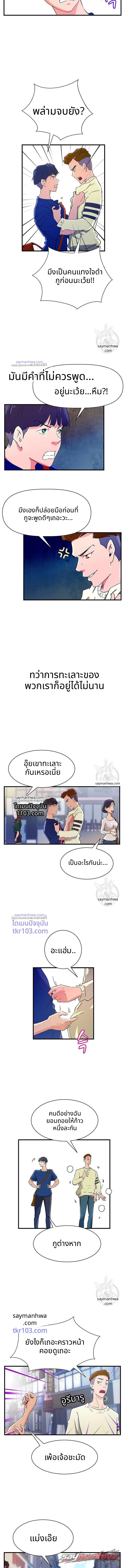 รูมเมตของผมเป็นซัคคิวบัส ตอน 1 page 5