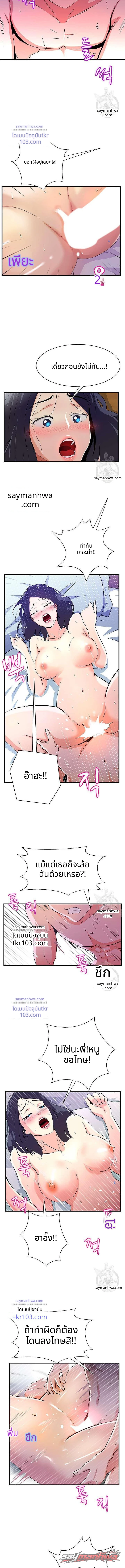 รูมเมตของผมเป็นซัคคิวบัส ตอน 1 page 7