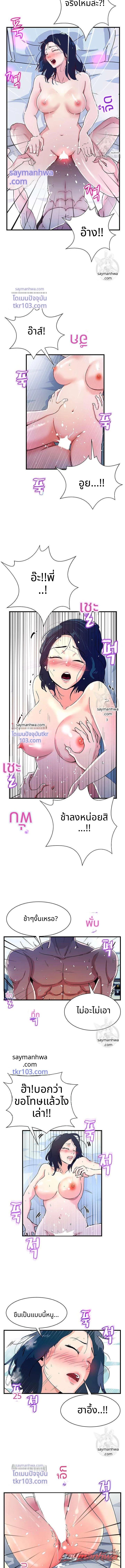 รูมเมตของผมเป็นซัคคิวบัส ตอน 1 page 8