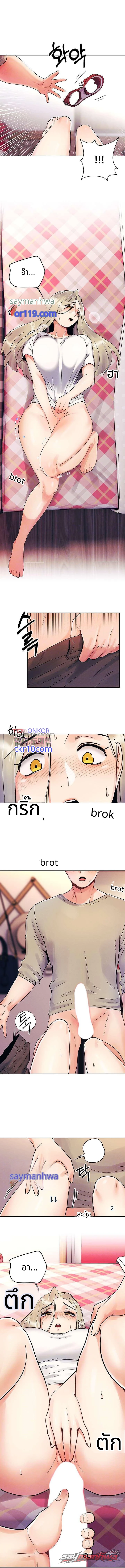 เธอคือคนแรกของฉัน โอปป้า ตอน 3 page 3