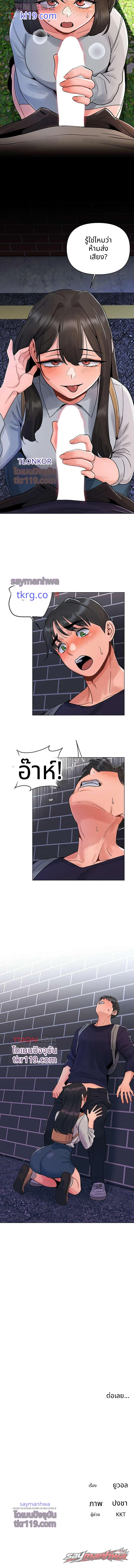 เธอคือคนแรกของฉัน โอปป้า ตอน 3 page 11