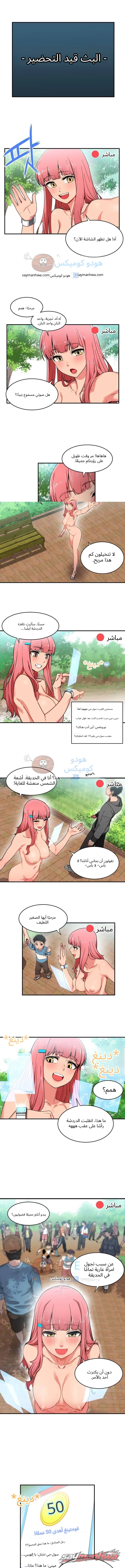 قناة سولمي الفصل 1 page 1